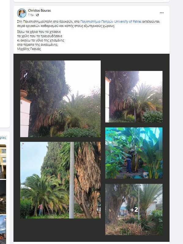 %CE%9A%CE%B1%CF%84%CE%B1%CE%B3%CF%81%CE%B1%CF%86%CE%AE %CF%83%CF%84%CE%BF Web 12 1 2024 9558 www.facebook.com