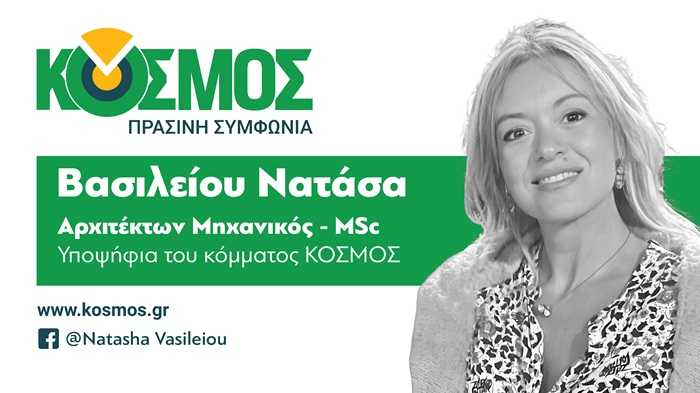 kosmos700