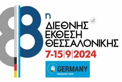 Το Επιμελητήριο Αχαΐας θα συμμετάσχει στην 88η ΔΕΘ ekthesi thess88