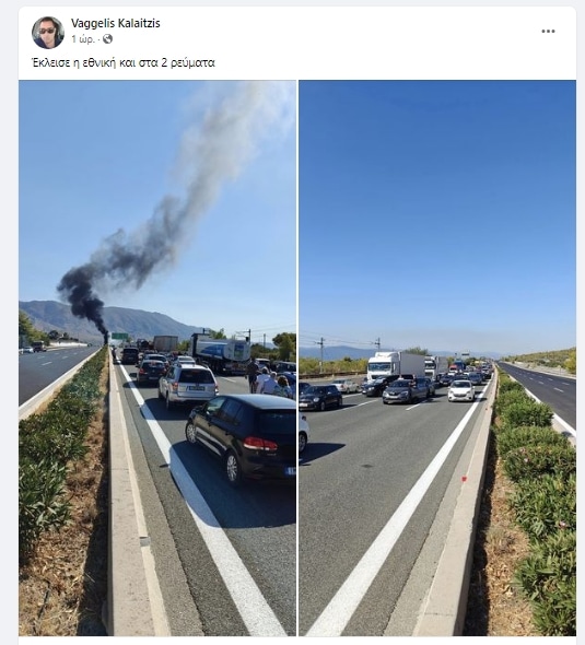 Αθηνών-Κορίνθου: Φωτιά και διακοπή κυκλοφορίας μετά από ανατροπή βυτιοφόρου στο ύψος της Κινέτας ΦΩΤΟ stigmiotypo 9 8 2024 115712 www.facebook.com